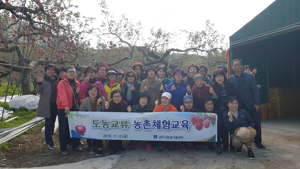 5. 경주시, 농부의 마음을 배우는 농촌체험 (2)