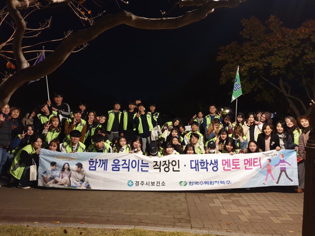 5. 깊어가는 가을, 걷기 좋은 경주, 직장인∘대학생 함께 걸어요