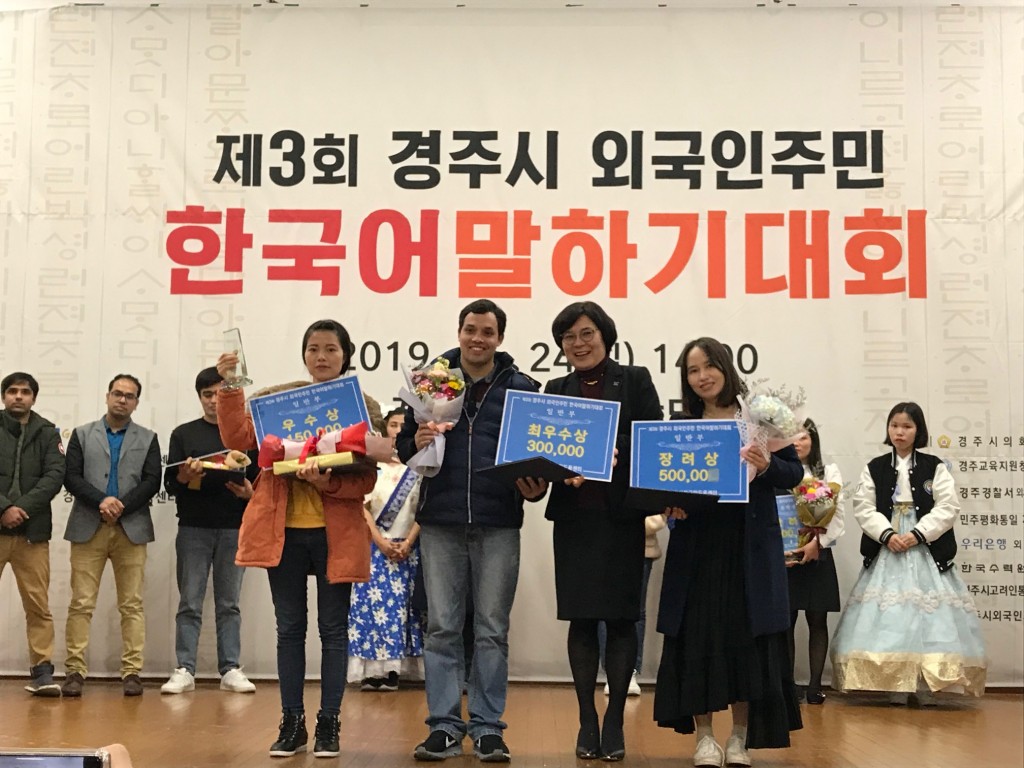 5. 제3회 경주시 외국인주민 한국어 말하기 대회 개최 (2)