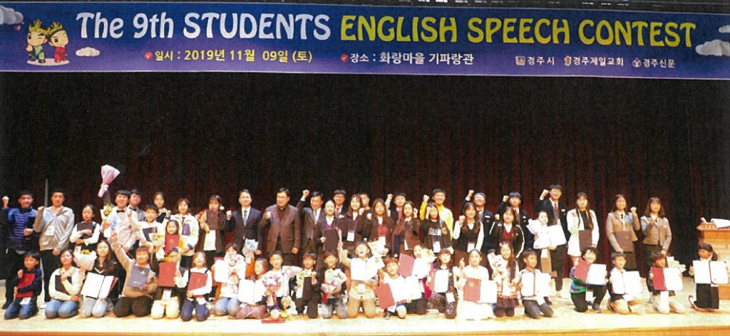 5. 제9회 경주시 학생 영어말하기 대회 개최