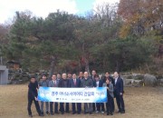 5. 한국형 노블레스 오블리주를 실천하는 경주 아너클럽