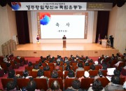 6. 경주시, 3.1운동 100주년 기념 학술대회 성료 (1)