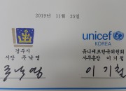 6. 경주시-유니세프한국위원회, ‘아동친화도시 조성’ 협약 체결 (1)