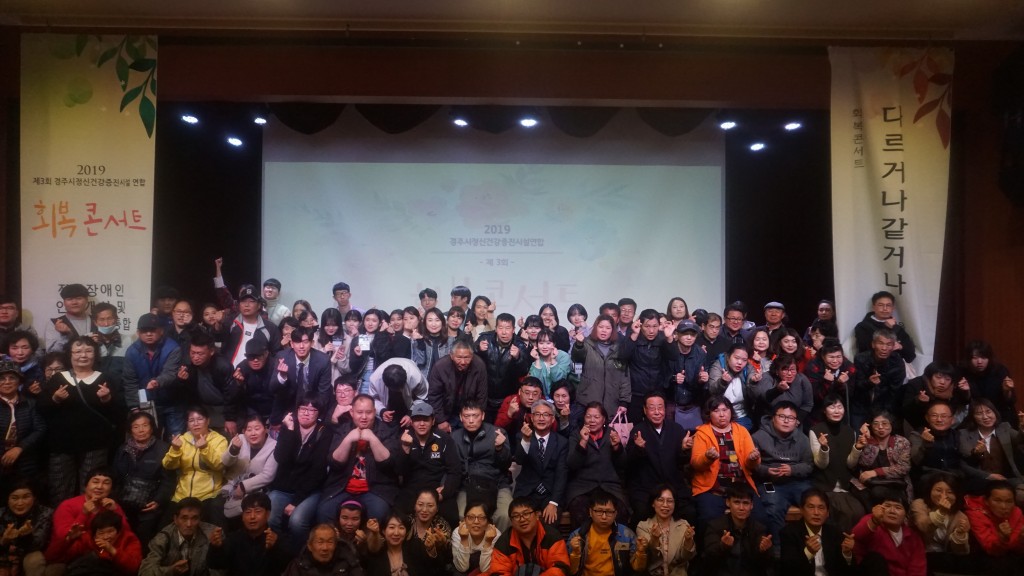 6. 경주시정신건강증진시설 연합 회복콘서트 ‘다르거나 같거나’ 개최