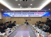 6. 경주시지역사회보장협의체 촘촘복지에 앞장서다! (2)