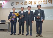 6. (재)신라문화유산연구원, 문화재조사연구 부문 대상(문화재청장상) 수상(왼쪽 첫번째 박방룡 연구원장)