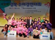 7. (사)한국농아인협회 경상북도협회 경주시지회 제20회 경북수어경연대회 우수․장려상 수상