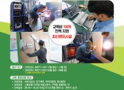 원전현장인력양성원-전단0920