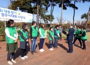 8. ‘제39회 국민독서경진 경주시대회’ 시상식 개최