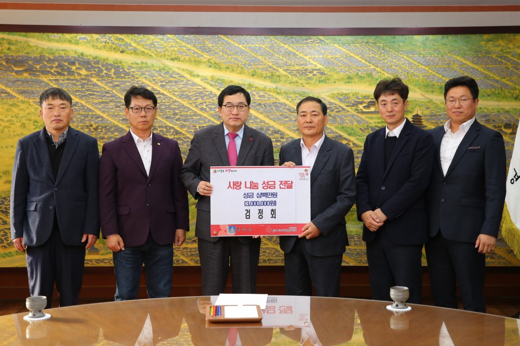 8. 경주검정회 나눔으로 경주를 물들이다