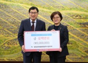 8. 직·공장새마을운동경주시협의회 장학기금 기탁 (1)