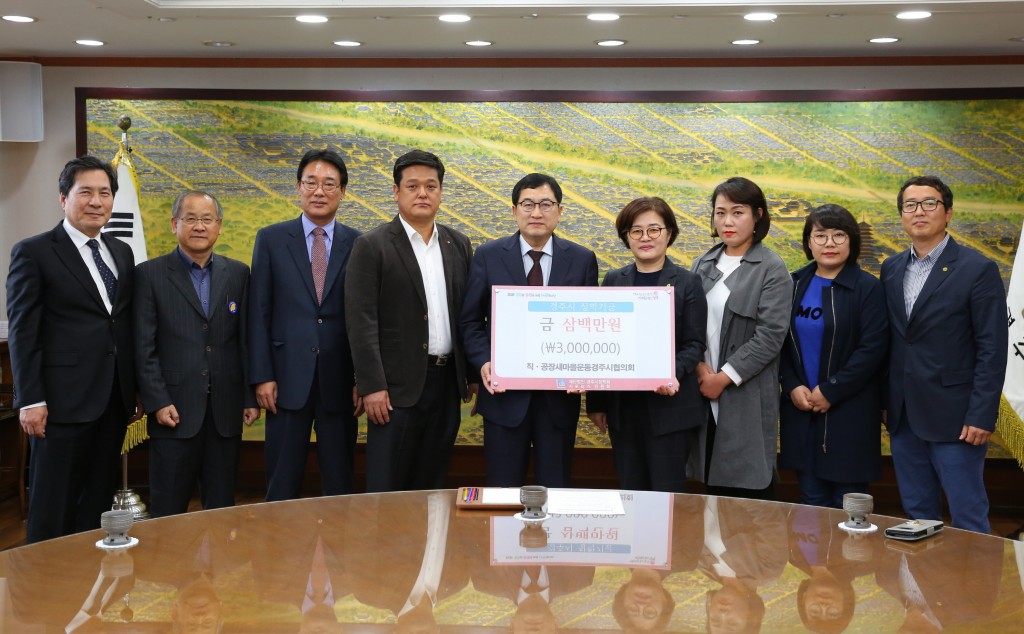 8. 직·공장새마을운동경주시협의회 장학기금 기탁 (2)