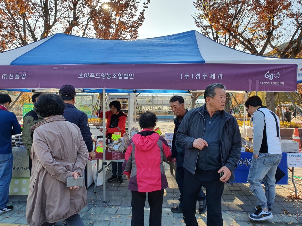 9. 경주시 사회적경제기업제품 동궁원에서 만나다 (1)