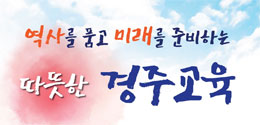 kyungju_edu