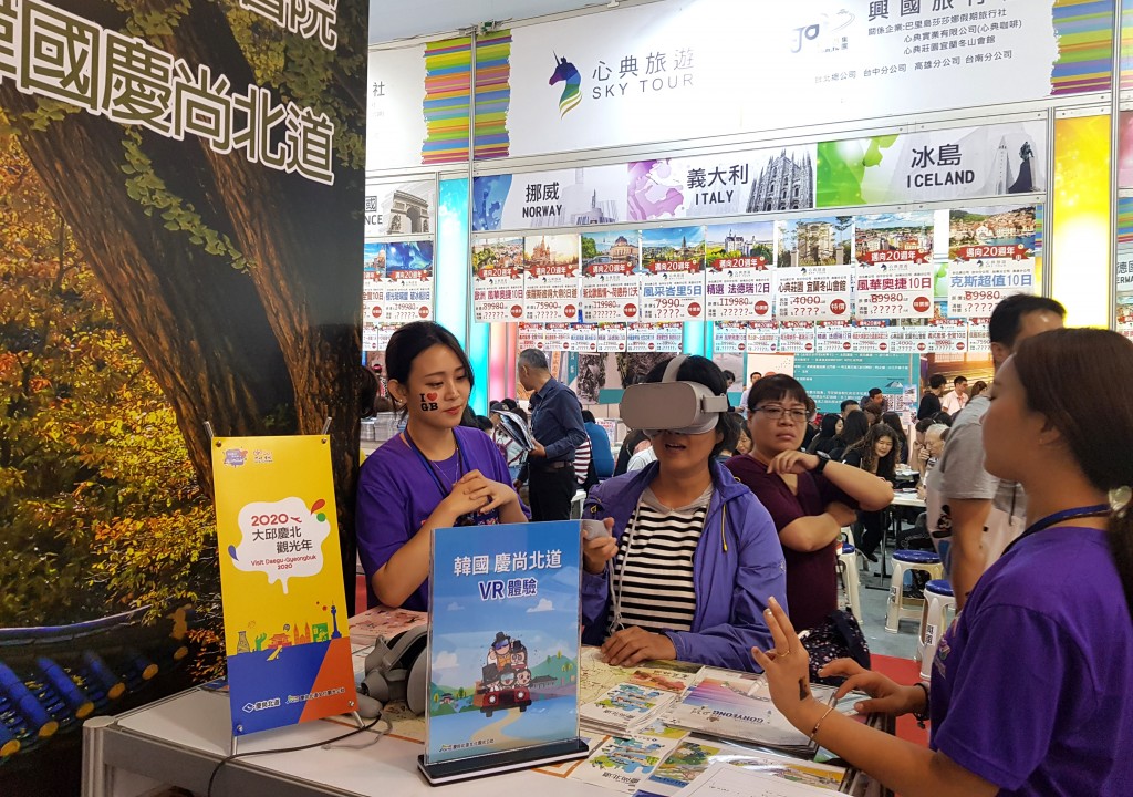 관람객들이 VR체험을 하고 있다