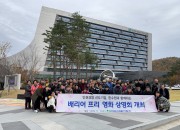 사진. 한수원 배리어 프리 영화 상영회_단체 기념사진