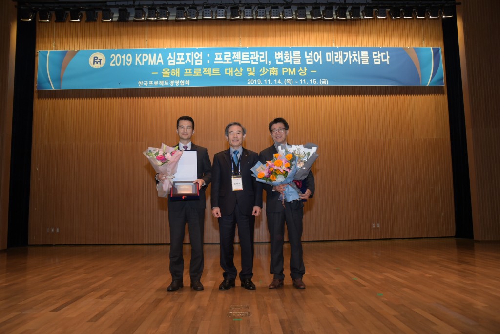 사진1. 한국수력원자력, 올해의 프로젝트 대상 수상