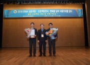 사진1. 한국수력원자력, 올해의 프로젝트 대상 수상