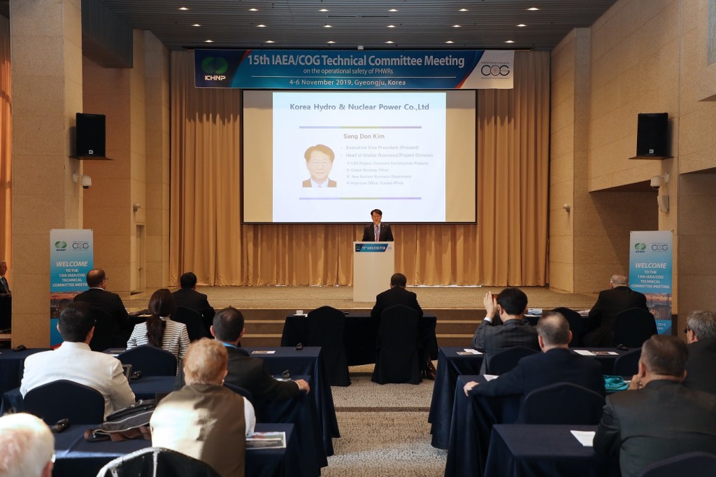 사진1. 한수원-IAEA-COG 공동 제15차 기술회의 개최