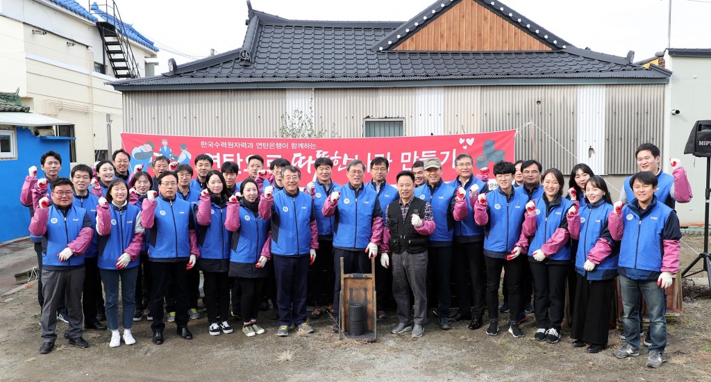 사진1. 한수원 연탄나눔 봉사활동_단체사진
