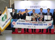 사진2. 2019동반성장주간기념식, 한수원 대통령 표창 수상 기념 사진