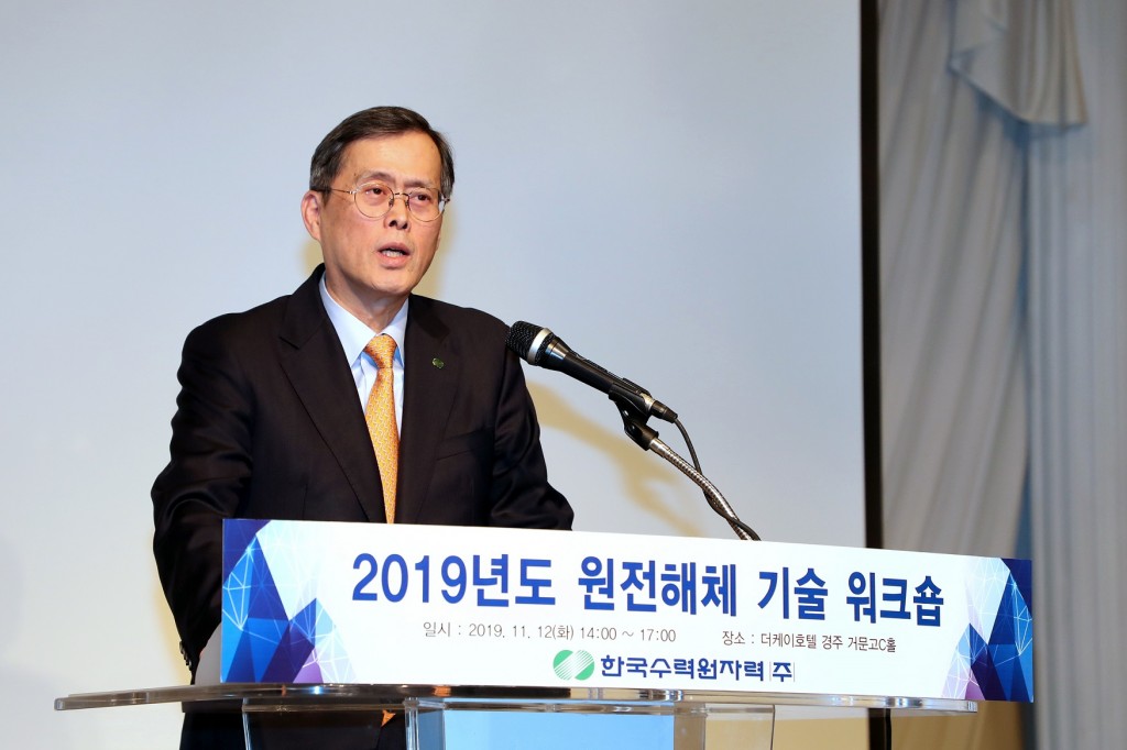 사진2. 한수원 원전해체 기술 워크숍_ 정재훈 사장 축사