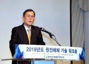 사진2. 한수원 원전해체 기술 워크숍_ 정재훈 사장 축사