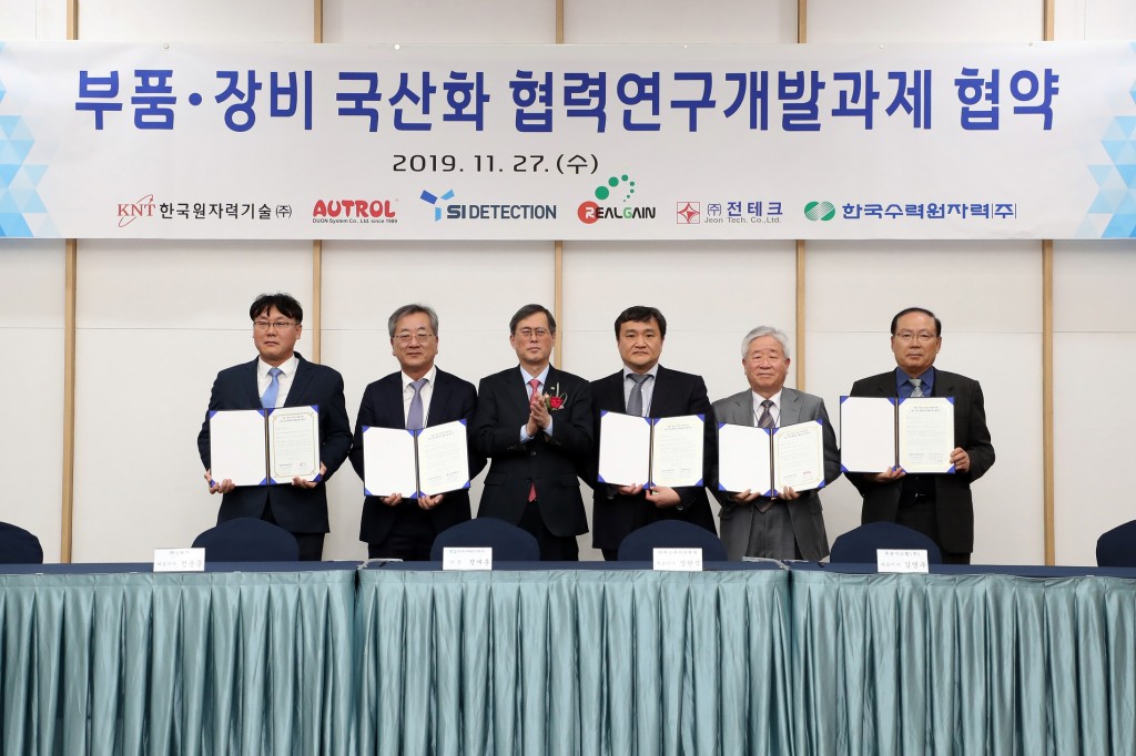 사진3. 한수원 KHNP Partners’ Day_국산화 과제 협약 체결식