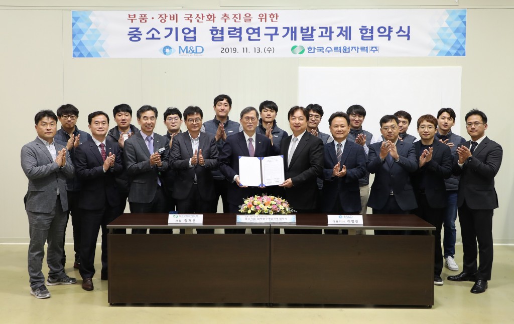 사진4. 한수원-엠앤디, 시험장비 국산화 개발 협약 체결 기념 단체 사진