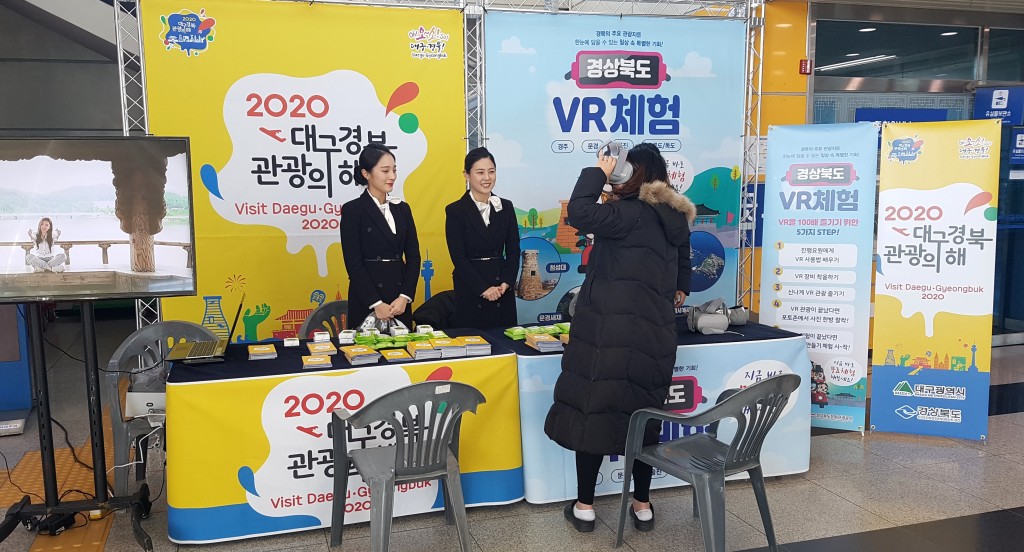 서대전역에서 VR체험존을 운영하고 있다-1