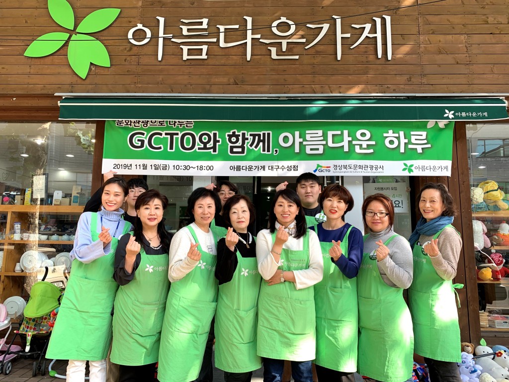 아름다운가게에서 나눔기부를 하고 있다