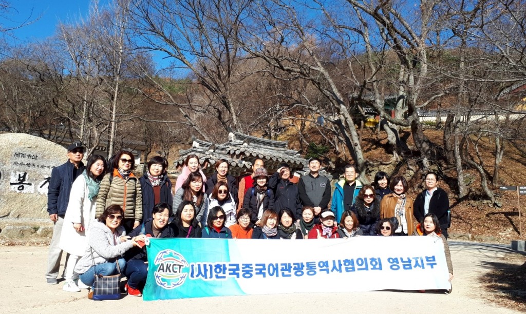 안동 봉정사에서 기념촬영을 하고 있다