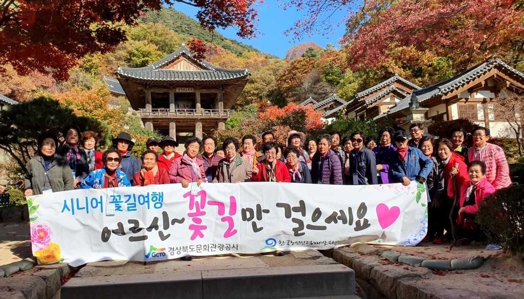 영주 부석사를 답사하고 있다