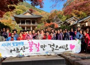 영주 부석사를 답사하고 있다