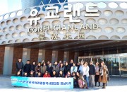 참가자들이 안동 유교랜드를 관람하고 기념촬영을 하고 있다