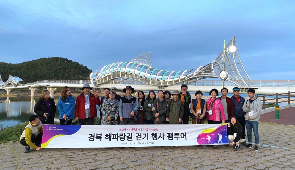참가자들이 해파랑길에서 단체기념촬영을 하고 있다