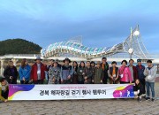 참가자들이 해파랑길에서 단체기념촬영을 하고 있다