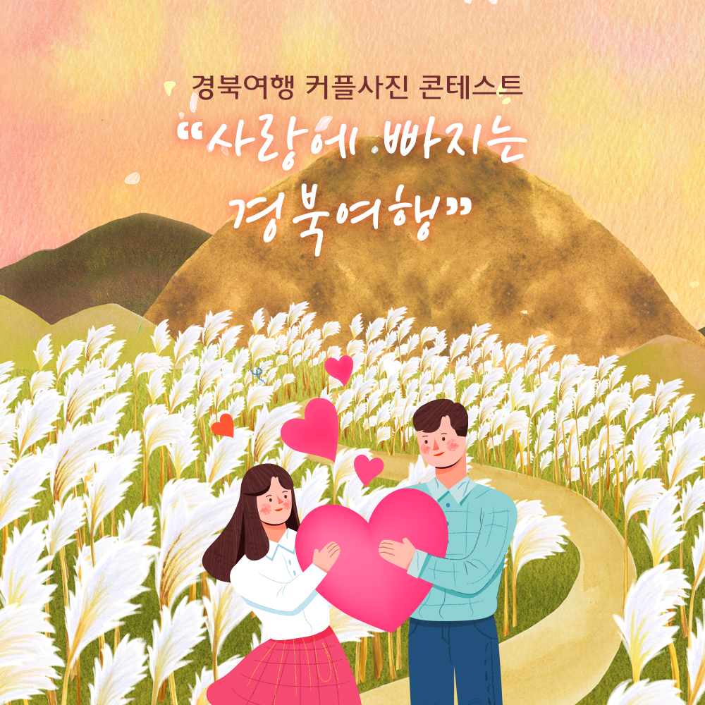 커플사진콘테스트트 카드-1