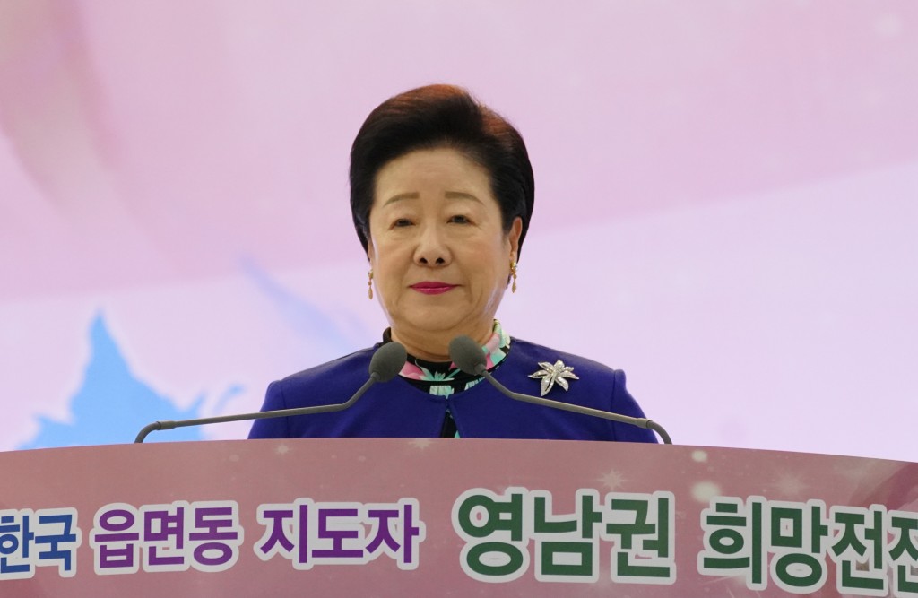 한학자 총재의 기조연설