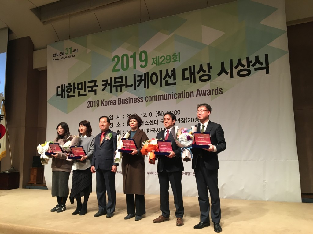 1. 경주시 시정소식지 「아름다운 경주이야기」‘2019 대한민국 커뮤니케이션 대상’수상 (2)