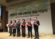 1. 경주시 시정소식지 「아름다운 경주이야기」‘2019 대한민국 커뮤니케이션 대상’수상 (2)