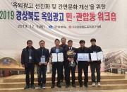 2. 경주시 경상북도 경관디자인분야 최우수상 수상(1)