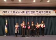 3. 경주시 2019년 노인일자리 사업 우수지자체상 수상