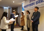 3. 경주시보건소, 2019년 금연사업 우수 지역‧협력기관상 수상  (2)