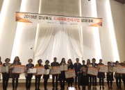 4. 경주시보건소, 치매안심센터 자원연계상 수상 (1)