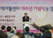 4. 경주지역자활센터 19주년 기념식 및 성과대회 개최 (1)