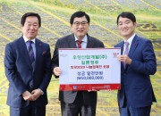 7. 우양산업개발(주) 힐튼경주 따뜻한 이웃사랑