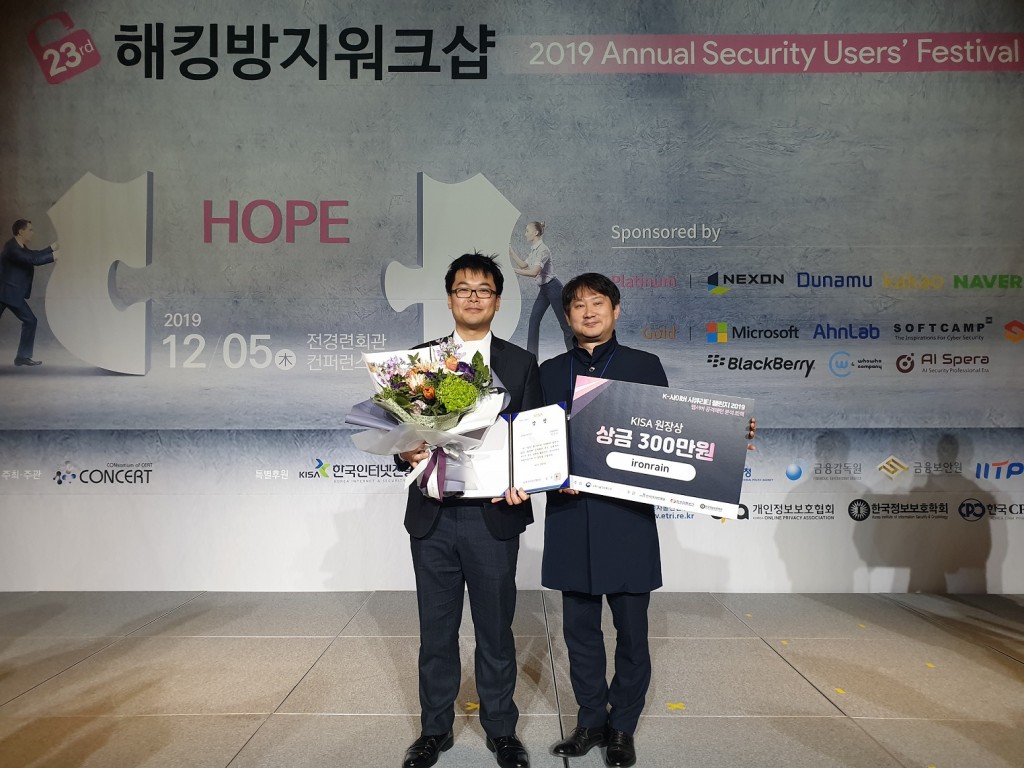 사진2. 한수원, ‘K-사이버 시큐리티 챌린지2019 1위 수상