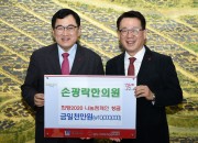 2. 손광락한의원, 희망 2020 나눔캠페인 성금 1,000만원 기탁 (1)