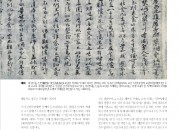 3. 경주국채보상운동 학술대회·전시 개최(경주군 금연회사 취지서)